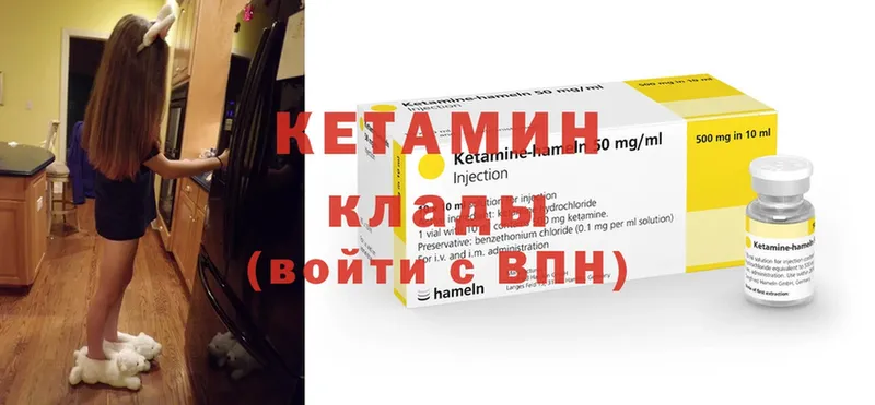 Кетамин ketamine  купить   мега зеркало  Кимовск 